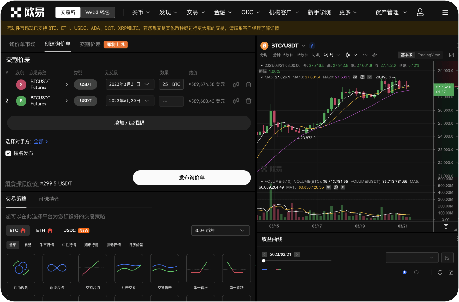 在导航中能否查询交易所的“提币手续费”抵扣方式